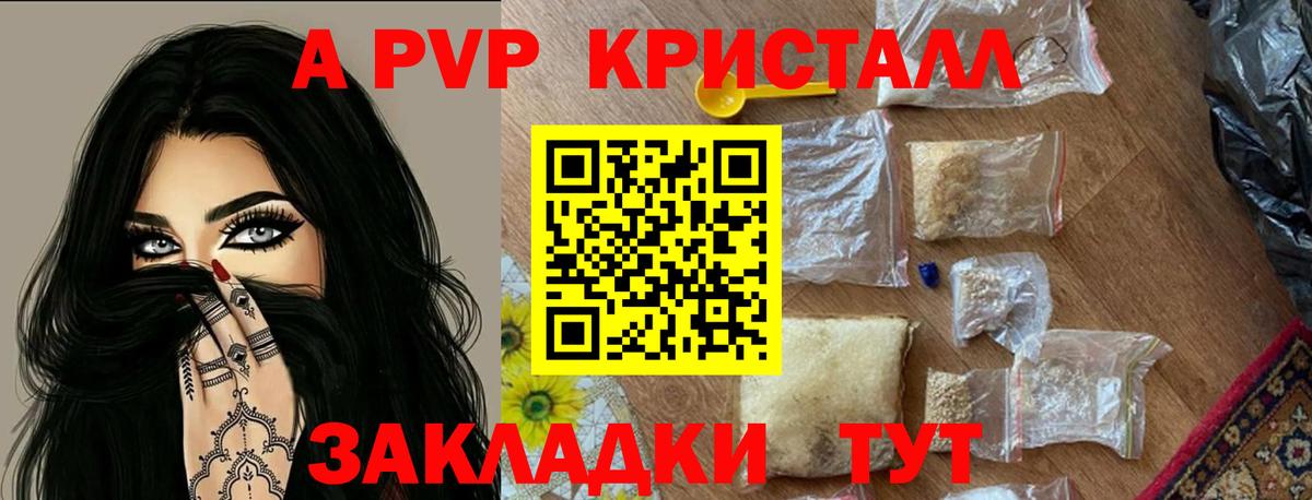 А ПВП мука Шелехов