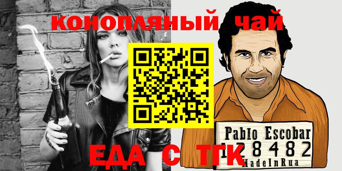 Печенье с ТГК марихуана  Вход с VPN  Шелехов 