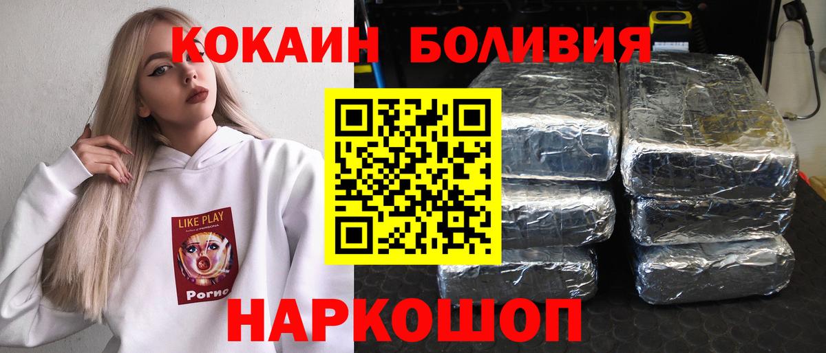 COCAIN VHQ  Cocaine Columbia  Кокаин  Шелехов  Вход с VPN 