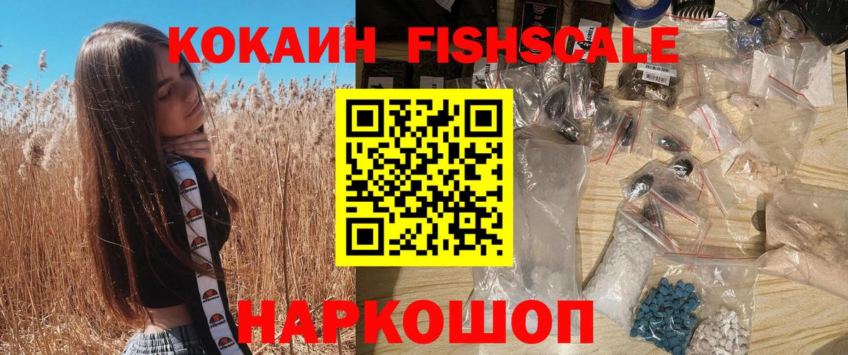 Кокаин 98% Шелехов