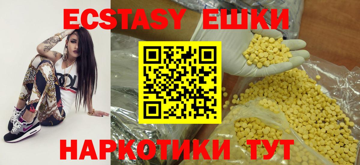 Экстази mix Шелехов