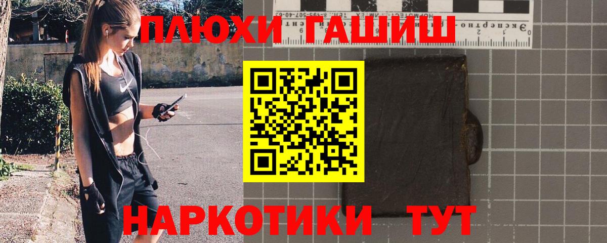 Гашиш ice o lator Шелехов
