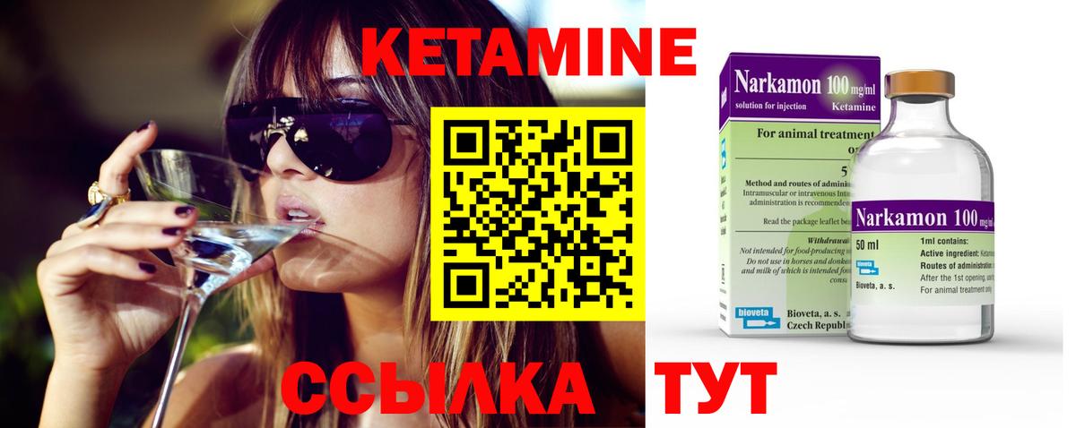 Шелехов  Кетамин ketamine  КЕТАМИН VHQ  Вход с VPN 