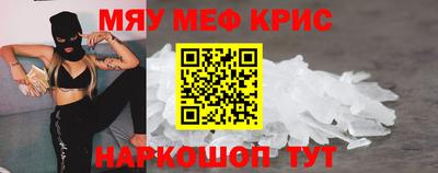 MESCALINE Наро-Фоминск