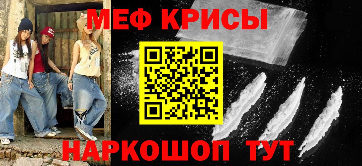 Шелехов  Меф кристаллы  Меф  Мефедрон кристаллы  Вход с VPN 