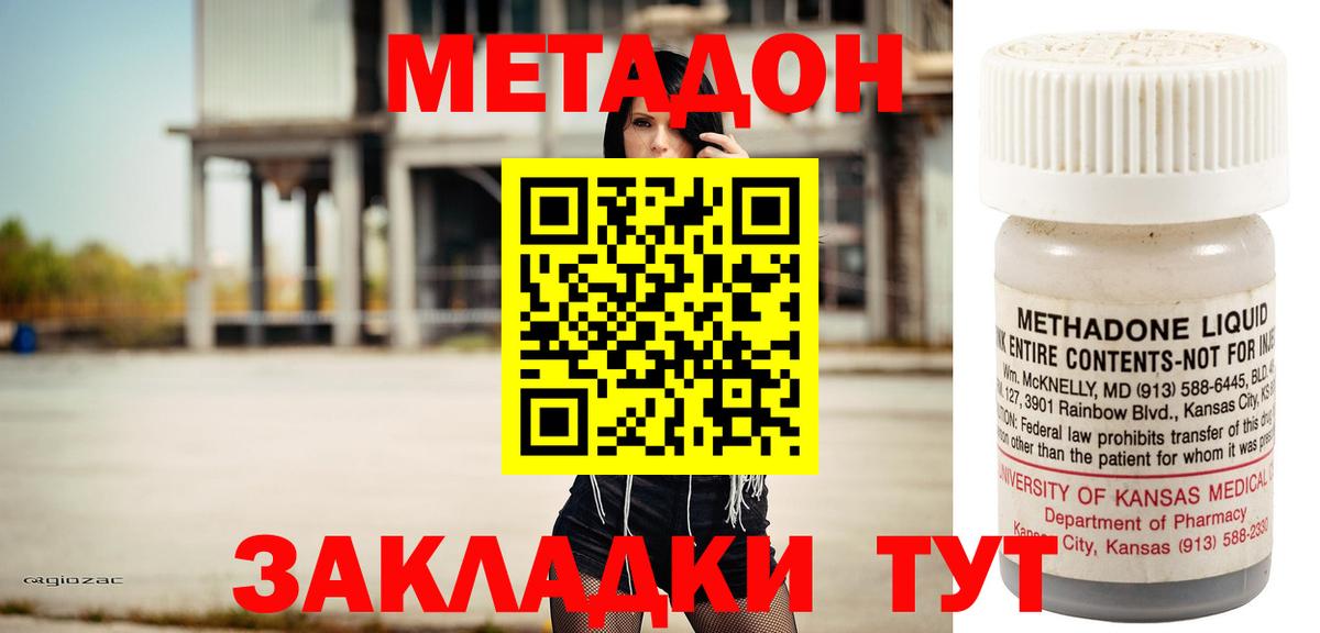 гидра маркетплейс  Вход с VPN  Шелехов  Метадон мёд  МЕТАДОН мёд 