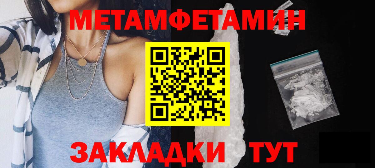 Шелехов  Первитин пудра  Вход с VPN 