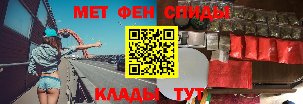 Первитин Methamphetamine Шелехов