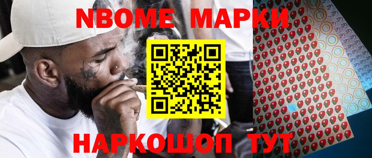 Наркотические марки 1,5мг  Вход с VPN  Марки N-bome  Наркотические марки 1,5мг  Шелехов 