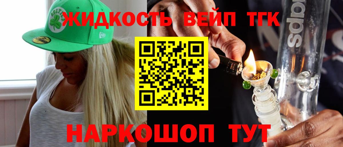Дистиллят ТГК гашишное масло  Вход с VPN  Дистиллят ТГК Wax  где можно купить наркотик  Шелехов 