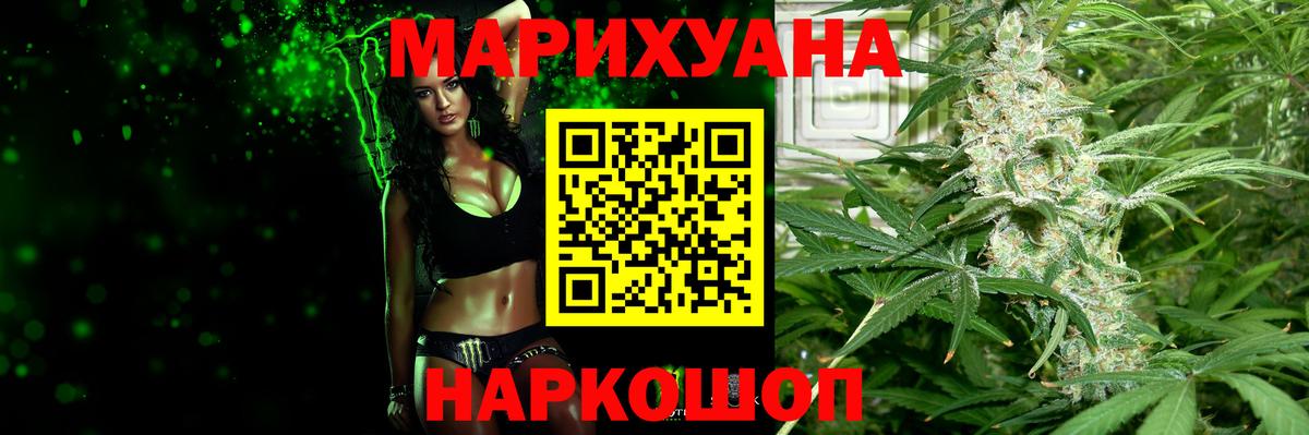 Каннабис марихуана Шелехов